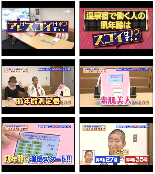 abc20131024_skinc1