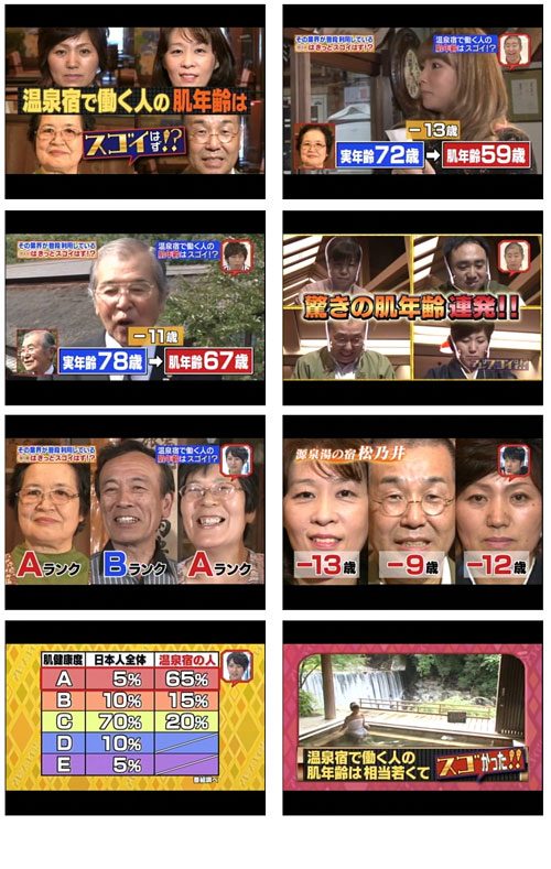 abc20131024_skinc2